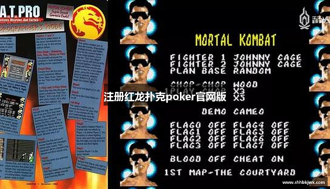注册红龙扑克poker官网版